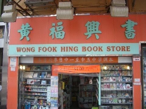 they don't have the suzie wong book because it's the