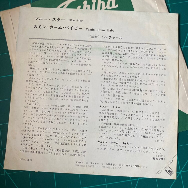 Ventures rear of insert.jpg
